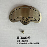 三棲虎落地衣帽架掛鉤配件歐式仿古青古拉絲掛衣鉤衣帽架金屬配件 青古銅色鋅合金耳朵片1顆組