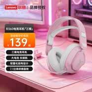 聯(lián)想筆記本電腦臺式機原裝耳機頭戴式電競游戲耳機專業(yè)電競線控USB耳機 R360電競耳機【三模連接】粉色