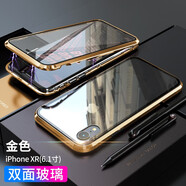 廣酷 適用于iPhone蘋果XR金屬邊框XSMAX磁吸手機殼蘋果6s/7/8plus磁力全包保護殼 6.1英寸蘋果XR磁吸金屬手機殼金色