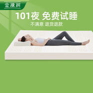 金橡樹泰國(guó)進(jìn)口天然乳膠原液?jiǎn)稳舜矇| 1.2米*2米 泰舒95D 含內(nèi)外套 加硬