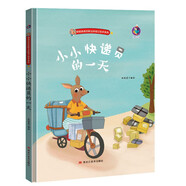 關(guān)于職業(yè)的繪本袋鼠跳跳的職業(yè)體驗(yàn)記職業(yè)啟蒙繪本幼兒園2-3-4-5-6歲兒童繪本小小夢(mèng)想家消防員警察牙醫(yī)宇航員建筑師教師運(yùn)動(dòng)員的一天3-6歲故事書小班中班大班幼兒園 小小快遞員的一天