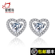 銀蝶坊 S925銀項(xiàng)鏈女心形吊墜鎖骨鏈四葉草手鏈耳釘送女友情人節(jié)禮物 精品[白色]水晶心形耳釘一對(duì)
