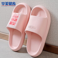 華美健步抑菌親子涼拖鞋軟底居家用浴室內戶(hù)外不易滑女HM9018粉色39-40