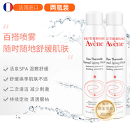雅漾（AVENE）活泉水噴霧300ml爽膚水曬后保濕補水舒緩激活肌膚四季常備敏肌用 雅漾活泉水噴霧300ml*2支