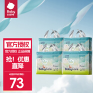 bc babycare Air呼吸褲bbc紙尿褲babycare成長(zhǎng)褲夏季超薄嬰兒尿不濕成長(zhǎng)褲 成長(zhǎng)褲XL-30片*4包
