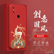 邁普利 小米mix3手機(jī)殼小米mix2 s液態(tài)硅膠保護(hù)套全包直邊防摔國(guó)風(fēng)個(gè)性創(chuàng)意卡通潮牌網(wǎng)紅軟殼 小米Mix2S【中國(guó)紅-祥鹿騰紋鏤空】+貼膜