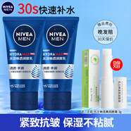 妮維雅（NIVEA） 男士面霜潤膚霜秋冬季補水保濕擦臉清爽控油小藍罐護膚品送男友 水活多效潤膚露50g*2支