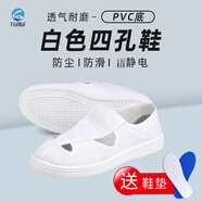 靜電鞋加厚軟底防塵車間無(wú)塵鞋潔凈四孔鞋男女舒適靜電鞋子透氣 PVC四孔鞋白色 38