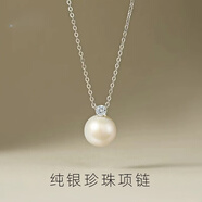 BRBK戴妃珍貝珠吊墜項鏈鎖骨鏈女莫桑鉆925純銀素鏈520情人節生日禮物 戴妃貝珠莫桑鉆純銀項鏈+珠寶時尚禮盒【證書】