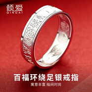 傾愛999純銀老年復古中式百福戒指男女食指開口戒子生日禮物送長輩