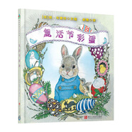 復(fù)活節(jié)彩蛋   森林魚童書