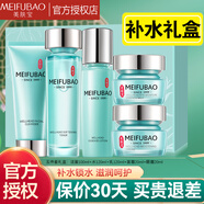 美膚寶（MEIFUBAO）水份源玻尿酸澎潤保濕套裝禮盒水乳液霜眼霜補水保濕護膚品化妝品 補水禮盒：潔+水+乳+面霜+眼霜