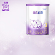 雀巢（nestle）超啟能恩 嬰幼兒部分水解蛋白配方奶粉（原超級(jí)能恩） 3段760克（進(jìn)口）