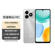 榮耀暢玩70C 5300mAh耐用電池 長輩簡易模式 整機抗摔 4+64 攬月銀 國家補貼 手機 老人 銀發一族