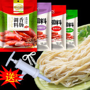 朵頤腸衣天然優(yōu)質(zhì)豬腸衣中號12斤灌肉家用灌香腸自制臘腸鹽漬腸衣調料套餐 臺灣黑胡椒香辣蒜香調料選兩包加腸衣工具