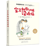 布教授有辦法：寶寶如廁訓(xùn)練沒煩惱 崔玉濤推薦