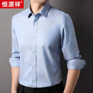 恒源祥100%純棉長(zhǎng)袖襯衫男中年爸爸裝純色商務(wù)休閑襯衫休閑襯衣男裝 淺蘭 40