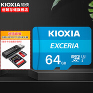 鎧俠（Kioxia）監控存儲卡 手機內存卡 高速儲存sd卡 行車(chē)記錄儀TF卡 64G+3.0讀卡器