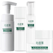 無(wú)限極 無(wú)限極化妝品套裝滋潤系列護膚品 心維雅致簡(jiǎn)4件組合