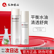 同仁堂（TRT）人匠心二裂酵母補(bǔ)水保濕精華水乳套裝男女士爽膚水乳套秋冬季滋潤(rùn) 二裂酵母肌底修護(hù)水乳套