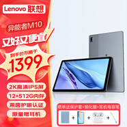 聯(lián)想（Lenovo）Pad 全網(wǎng)通可通話平板 10.4英寸2k高清全面屏 萊茵低藍(lán)光護(hù)眼影音娛樂電腦 12G+512G 灰色 WIFI