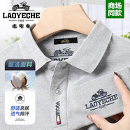 老爺車100%純棉長(zhǎng)袖T恤男士春秋新款POLO.衫男刺繡寬松大碼男裝休閑上衣 #萬針#精工刺繡#長(zhǎng)衣袖-灰色 175/XL135-150斤