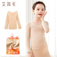 艾舞戈兒童舞蹈服女春秋保暖T恤打底衣女童練功緊身打底衫隱形跳舞上衣 肉色上衣-棉厚絨 140 XL碼 高135-155cm重55-70斤