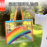 隨燦彩虹透明幼兒園禮品袋活動(dòng)禮物手提袋生日分裝包裝伴手禮送禮包裝 彩虹透明袋【32*27*10cm】3個(gè)