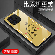 甄沛適用iQOOZ9手機殼iQOOZ9Turbo防摔玻璃手機套iQOOZ9X全包邊耐臟耐刮超薄硅膠軟邊框平安文字保護殼 前程似錦【流沙黃G7178】 IQOOZ9【贈膜】