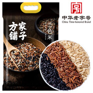方家鋪子中華老字號 三色糙米5斤[糙米黑米紅米 低脂雜糧米粗糧]