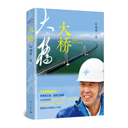 大橋