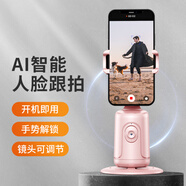 靚點拍（Selfieshow）手機云臺穩(wěn)定器鏡頭增穩(wěn)智能跟拍神器360度旋轉(zhuǎn)人臉手勢識別抖音快手網(wǎng)紅直播設(shè)備 P01云臺【粉色】人臉識別丨手勢控制丨360°旋轉(zhuǎn)