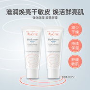 雅漾（Avene）恒潤秋冬滋潤全天鎖水補水高保濕面霜40ml*2