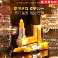 仙寶麗仙寶麗紅蘿卜唇膏小金條口紅鎏金面膜眼霜精華粉底液護膚小店 仙寶麗小金條口紅變色淡化唇紋唇
