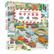 點(diǎn)讀版車子大發(fā)現(xiàn) 1-4歲幼兒專注力培養(yǎng)游戲書寶寶專注力1000視覺(jué)大發(fā)現(xiàn)早教啟蒙繪本撕不爛紙板書 支持老版小猴皮皮小雞球球豚小蒙點(diǎn)讀筆需另外購(gòu)買暑假作業(yè) 一升二暑假銜接 小升初暑假銜接