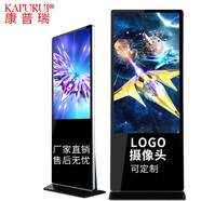 康普瑞 KAPURUI 43/49/55/65英寸立式液晶廣告機安卓觸摸一體機win平臺數字電子標牌網(wǎng)絡(luò )分屏廣告機 安卓網(wǎng)絡(luò )版（觸摸款） 43英寸