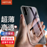 HotFire 適用華為P30pro手機(jī)殼 華為P30 Pro保護(hù)套 透明硅膠保護(hù)軟殼防摔全包手機(jī)殼