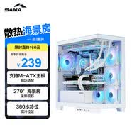先馬（SAMA）新鏡界 matx海景房機箱臺式機白色 雙面玻璃/可拆支柱/雙U3+Type-C/支持背插主板360水冷/新境界