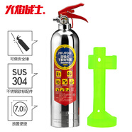 火焰戰(zhàn)士滅火器車載用家用汽車干粉滅火器便攜新能源消防器材700g不銹鋼款