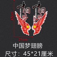 汽車(chē)文字車(chē)身劃痕遮擋拉花后玻璃個(gè)性創(chuàng)意我愛(ài)中國(guó)貼紙 豎款45cm*21cm一對(duì)
