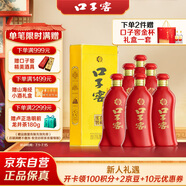口子窖 六年型 兼香型白酒 52度 450ml*6瓶 整箱裝 婚慶喜宴
