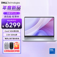 戴爾（DELL） 全新靈越16Plus 7640 16英寸13代酷睿標壓設計師高性能輕薄商務辦筆記本電腦 新款Core7 240H 2.5K屏 120Hz 32G內存 2TB高速固態 定制