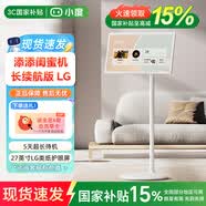 小度添添閨蜜機(jī) 27/32英寸AI大屏觸屏可移動(dòng)智能平板辦公學(xué)習(xí)一體機(jī)電視顯示器音響箱K歌家用健身禮物 小度添添閨蜜機(jī)【長(zhǎng)續(xù)航LG屏幕版】27英寸