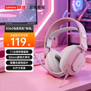 聯(lián)想筆記本電腦臺式機原裝耳機頭戴式電競游戲耳機專業(yè)電競線控USB耳機 R360電競耳機【有線】粉色