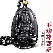 玉有情本命年馬年天然黑曜石本命佛吊墜男女款守護神項鏈送男友生日禮物 生肖雞-不動(dòng)尊菩薩