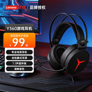 聯(lián)想筆記本電腦臺式機原裝耳機頭戴式電競游戲耳機專業(yè)電競線控USB耳機 Y360-經(jīng)典黑