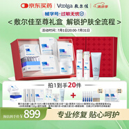 敷爾佳【全家桶禮盒】白膜次拋醫用水乳霜至尊禮盒送女友送媽媽