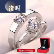 飾呀品質(zhì)戒指對(duì)戒貴婕銀戒指925銀材質(zhì)多款顏色拉數(shù) 一對(duì)50分LED燈禮盒+證書+