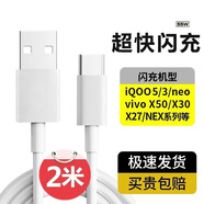 白狗適用iQOOZ10數(shù)據(jù)線快充vivox200x100閃充電線iQOO13/12/11/Neo10/Z10 Turbo Pro閃充線s20s19 y300 2米數(shù)據(jù)線55W/33W/27W 適于vi
