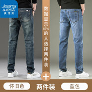 真維斯（Jeanswest）牛仔褲男春秋季新款高端純棉復古直筒男褲潮流男士百搭休閑長(cháng)褲子 302懷舊藍+301藍色 32 （2尺5）建議130-140斤穿